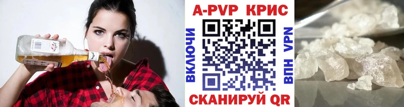 где можно купить   Ханты-Мансийск  A-PVP крисы CK 