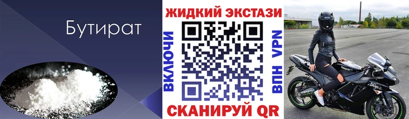 БУТИРАТ 99%  Ханты-Мансийск 